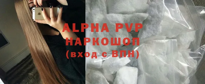 Alpha PVP мука  Шахты 