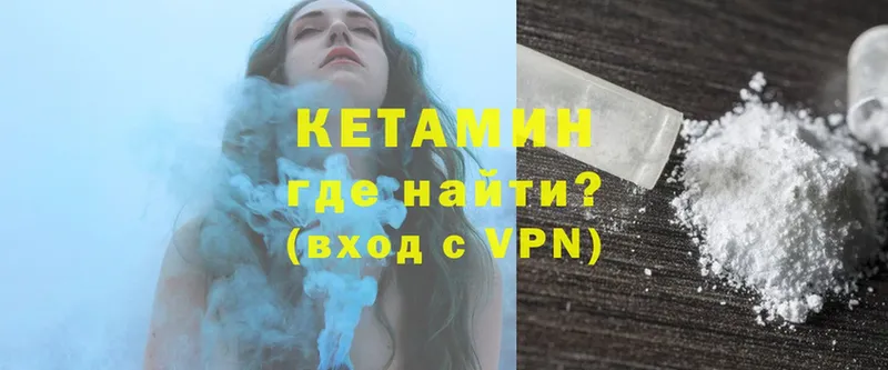 КЕТАМИН VHQ  Шахты 